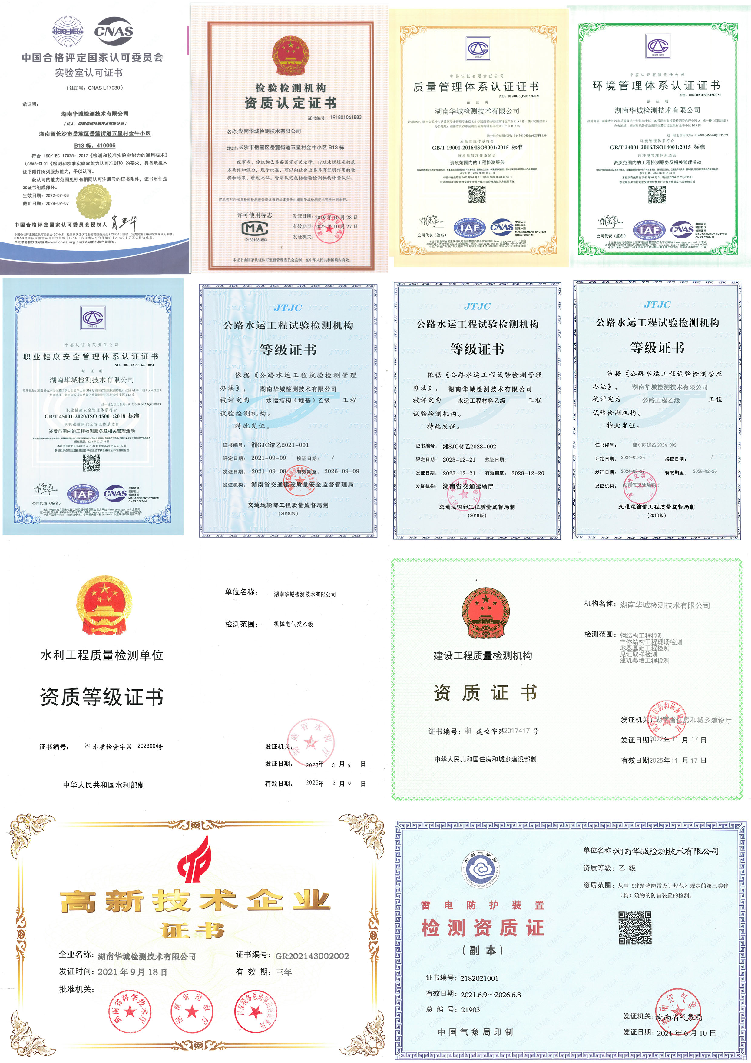 资信合集‘.jpg 资信合集‘.jpg